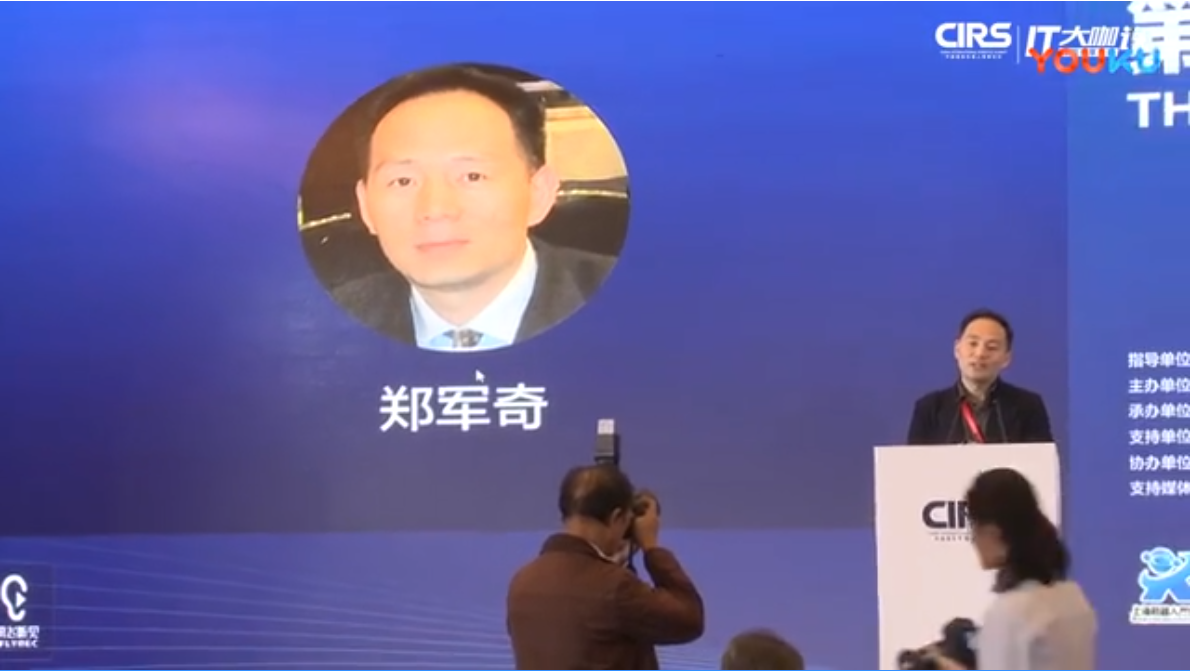 第七届国际机器人高峰论坛-郑军奇