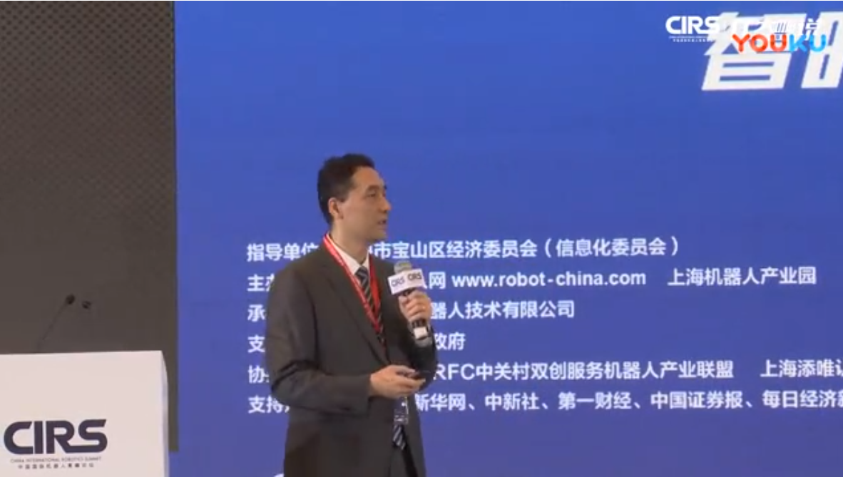 第七届国际机器人高峰论坛-宋继强